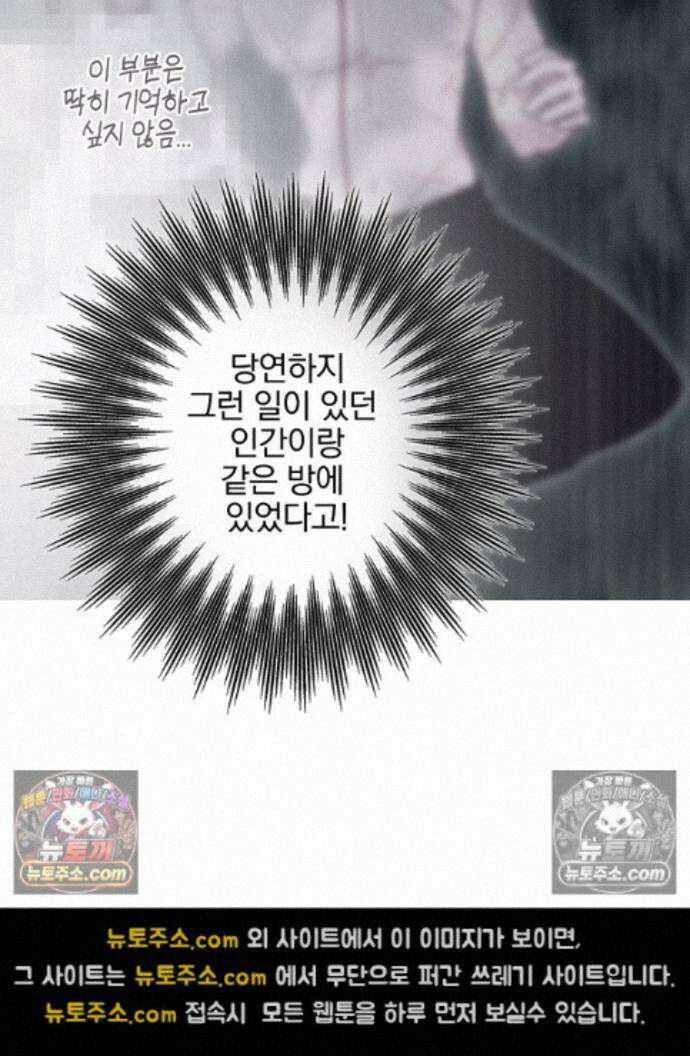 칸나는 어떠한 결심을 했다 [19세 완전판] 17_남자는 젖어야만 21