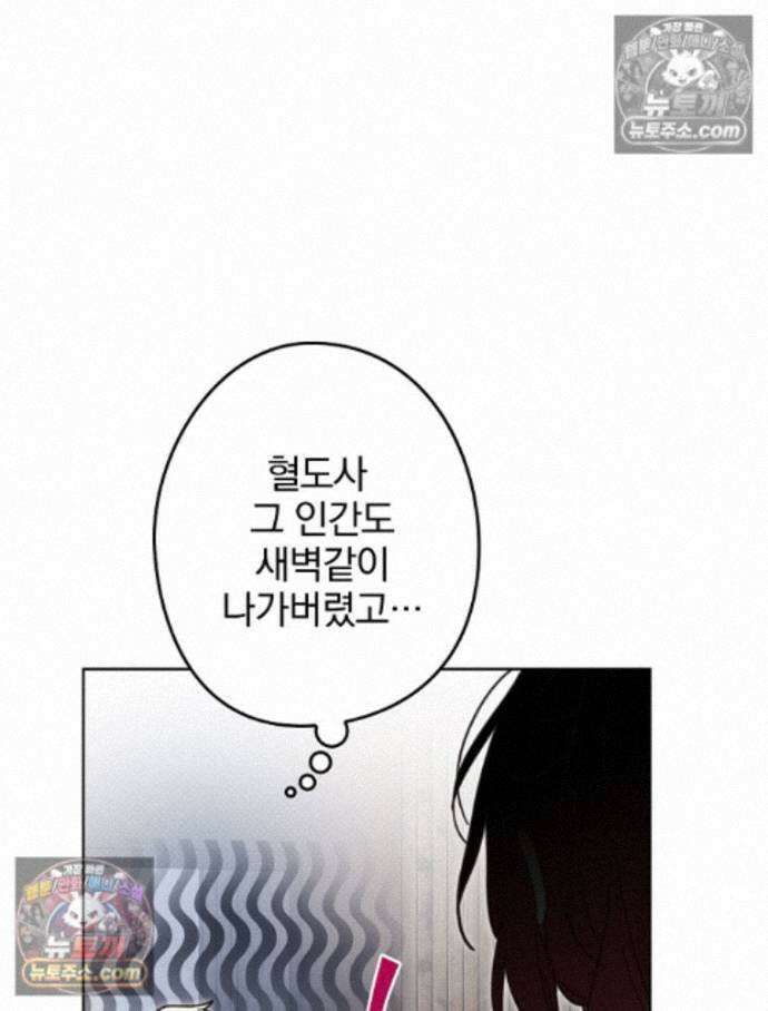 칸나는 어떠한 결심을 했다 [19세 완전판] 17_남자는 젖어야만 22
