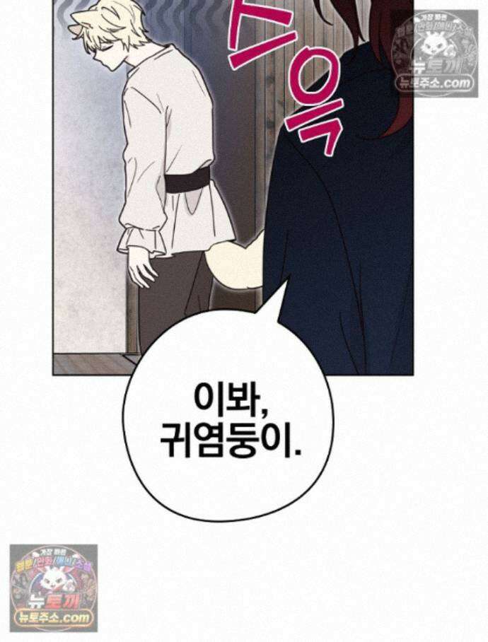 칸나는 어떠한 결심을 했다 [19세 완전판] 17_남자는 젖어야만 23