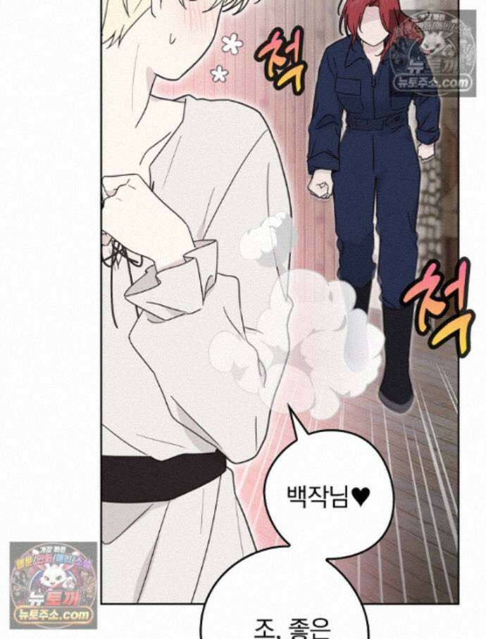 칸나는 어떠한 결심을 했다 [19세 완전판] 17_남자는 젖어야만 25