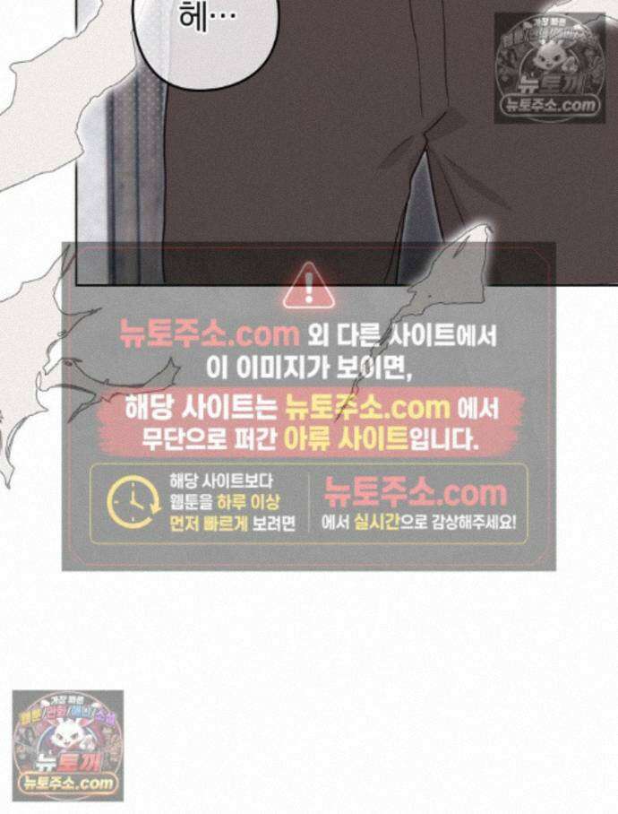 칸나는 어떠한 결심을 했다 [19세 완전판] 17_남자는 젖어야만 33
