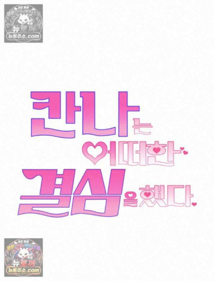 칸나는 어떠한 결심을 했다 [19세 완전판] 17_남자는 젖어야만 39