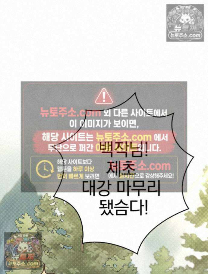 칸나는 어떠한 결심을 했다 [19세 완전판] 17_남자는 젖어야만 42