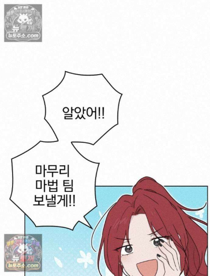 칸나는 어떠한 결심을 했다 [19세 완전판] 17_남자는 젖어야만 45