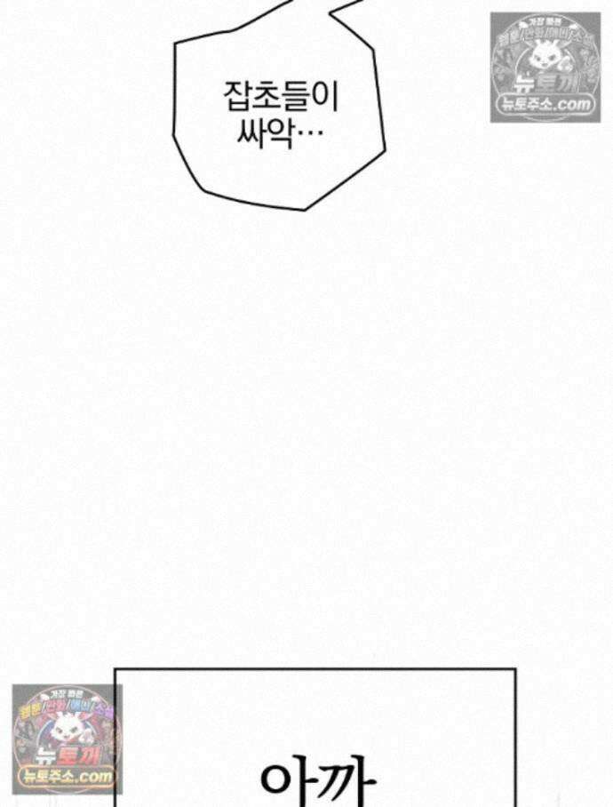 칸나는 어떠한 결심을 했다 [19세 완전판] 17_남자는 젖어야만 47