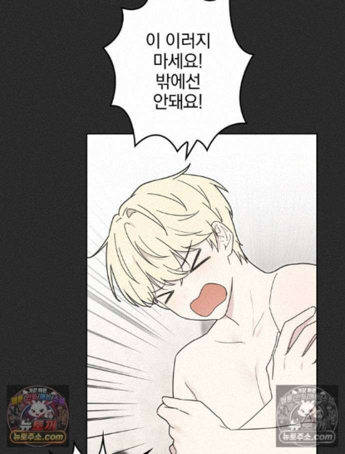칸나는 어떠한 결심을 했다 [19세 완전판] 17_남자는 젖어야만 49