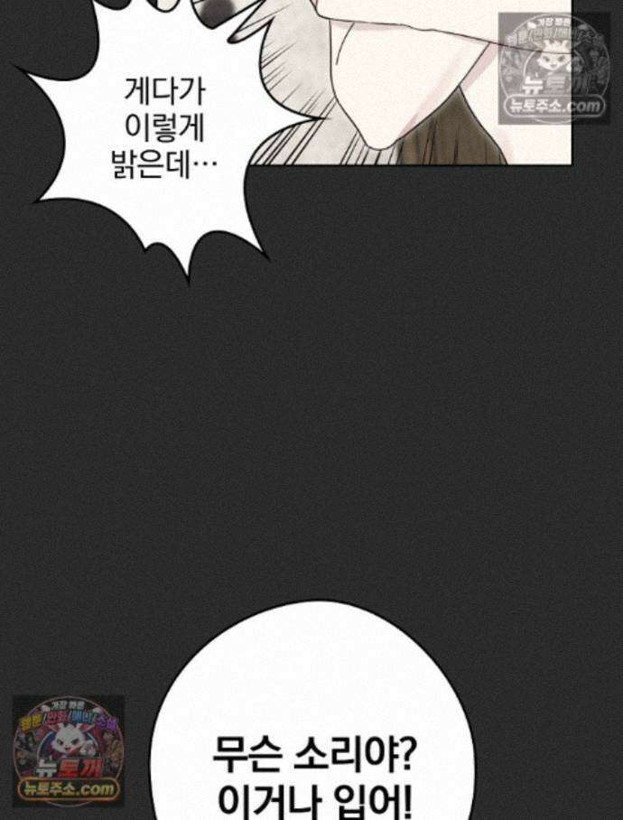 칸나는 어떠한 결심을 했다 [19세 완전판] 17_남자는 젖어야만 50