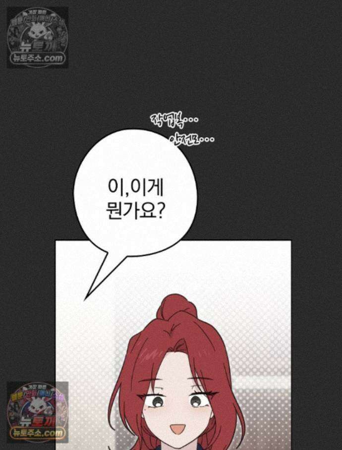 칸나는 어떠한 결심을 했다 [19세 완전판] 17_남자는 젖어야만 53