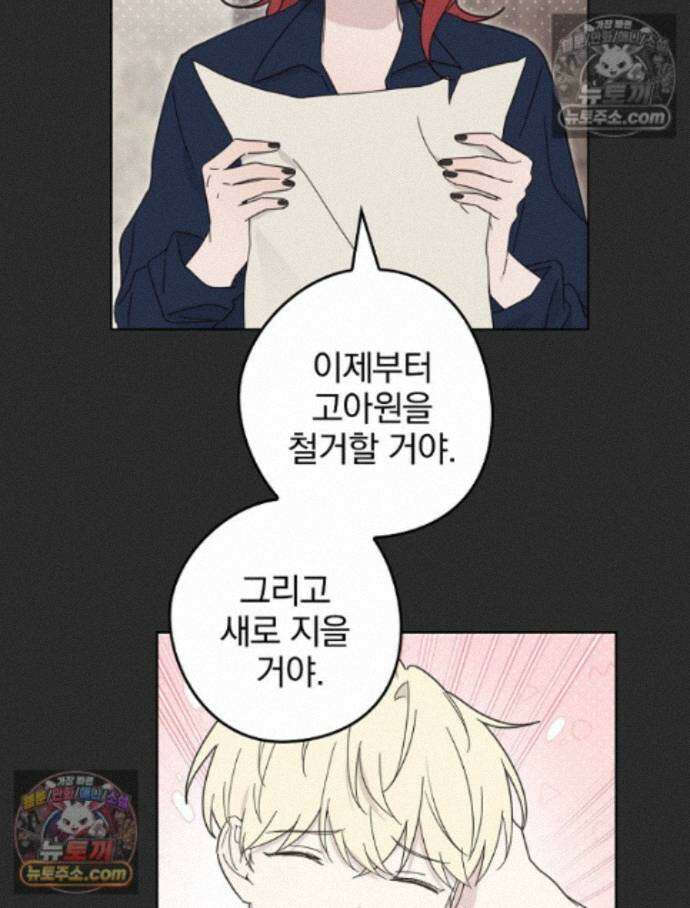 칸나는 어떠한 결심을 했다 [19세 완전판] 17_남자는 젖어야만 54