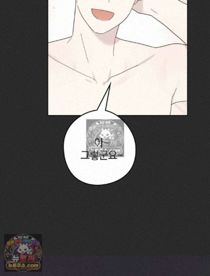 칸나는 어떠한 결심을 했다 [19세 완전판] 17_남자는 젖어야만 55