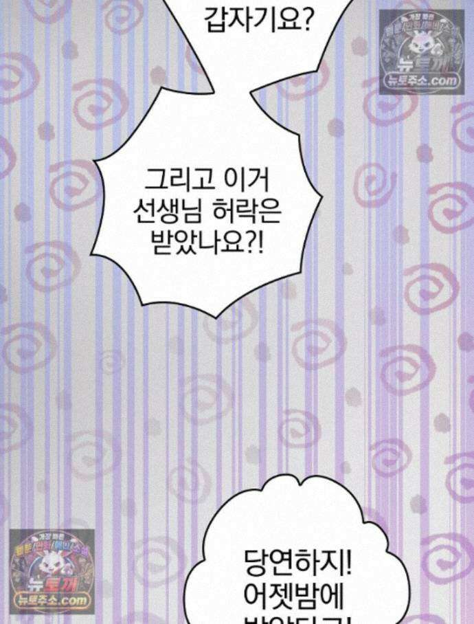 칸나는 어떠한 결심을 했다 [19세 완전판] 17_남자는 젖어야만 57