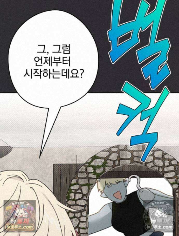 칸나는 어떠한 결심을 했다 [19세 완전판] 17_남자는 젖어야만 60