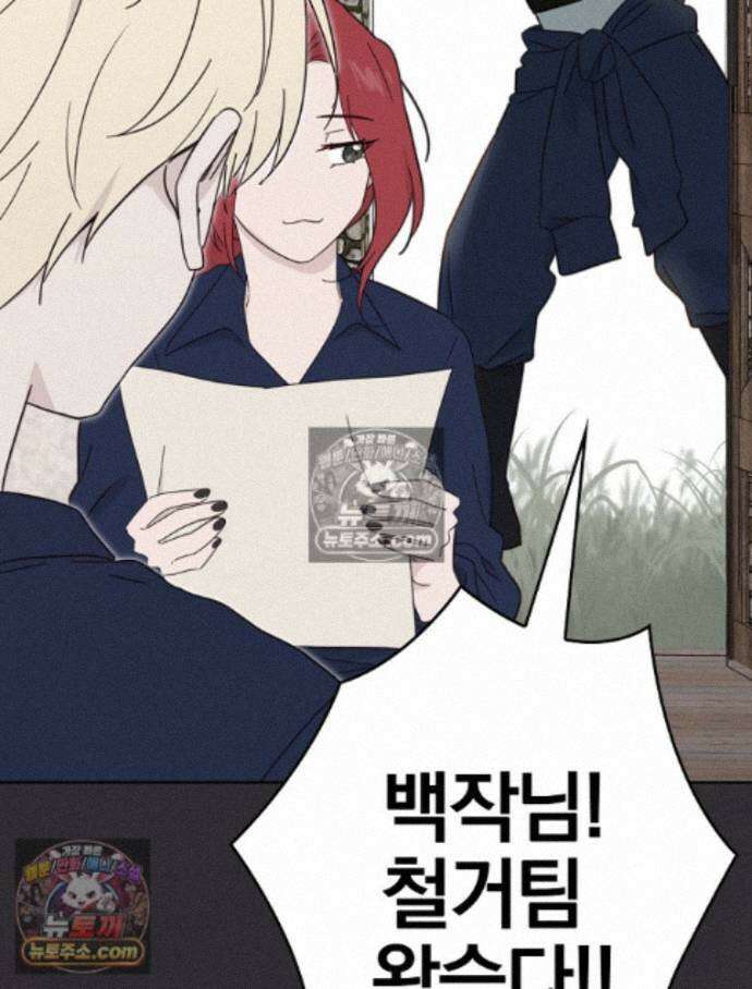 칸나는 어떠한 결심을 했다 [19세 완전판] 17_남자는 젖어야만 61
