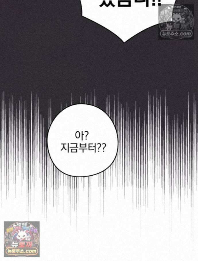 칸나는 어떠한 결심을 했다 [19세 완전판] 17_남자는 젖어야만 62