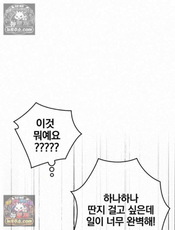 칸나는 어떠한 결심을 했다 [19세 완전판] 17_남자는 젖어야만 63