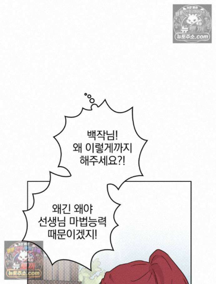 칸나는 어떠한 결심을 했다 [19세 완전판] 17_남자는 젖어야만 66
