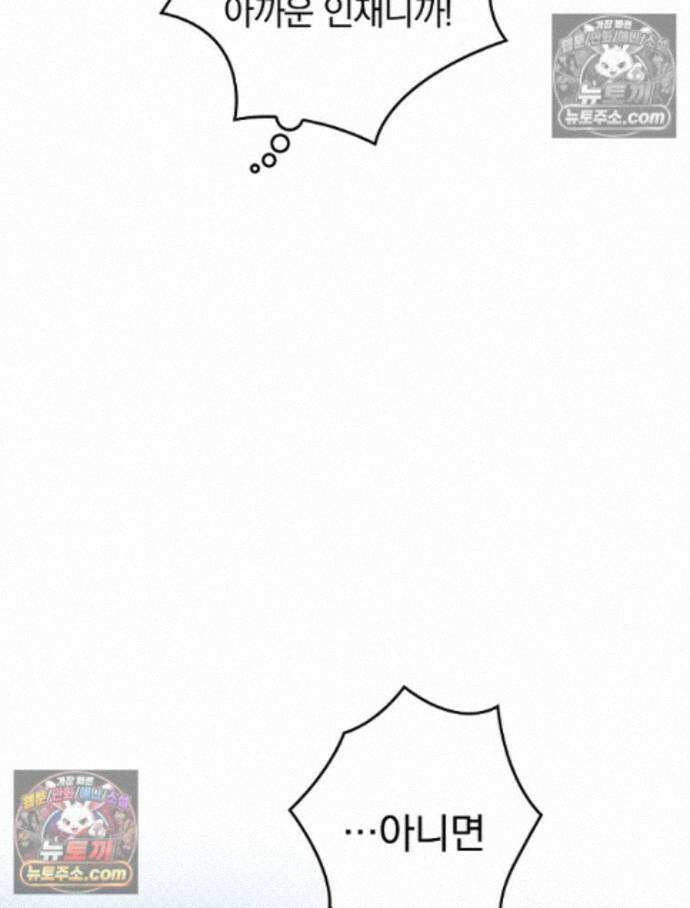 칸나는 어떠한 결심을 했다 [19세 완전판] 17_남자는 젖어야만 68