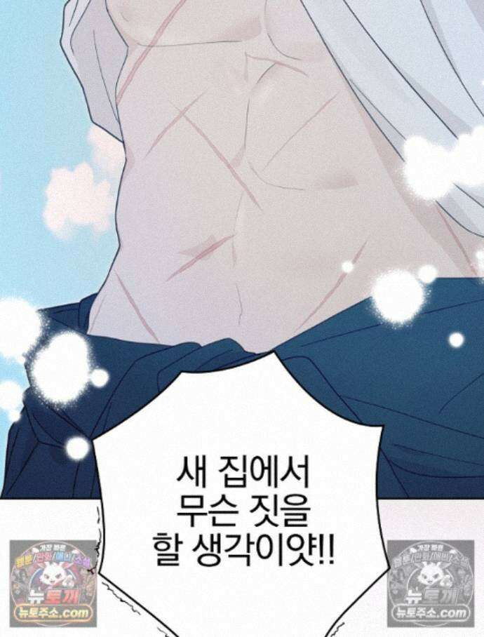칸나는 어떠한 결심을 했다 [19세 완전판] 17_남자는 젖어야만 71