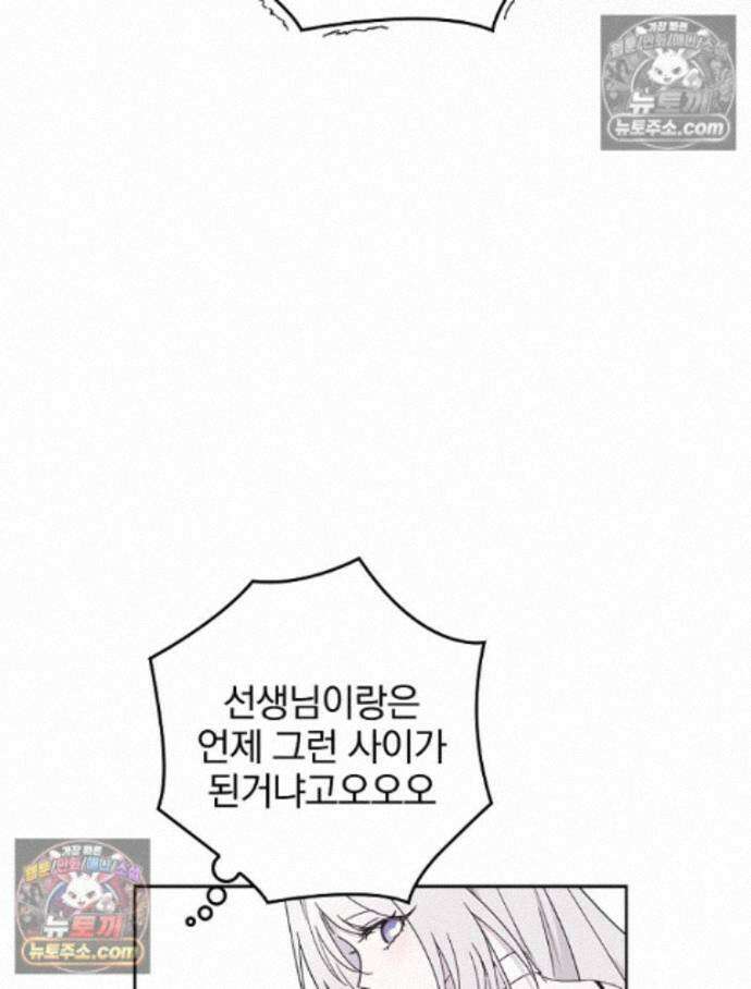 칸나는 어떠한 결심을 했다 [19세 완전판] 17_남자는 젖어야만 72
