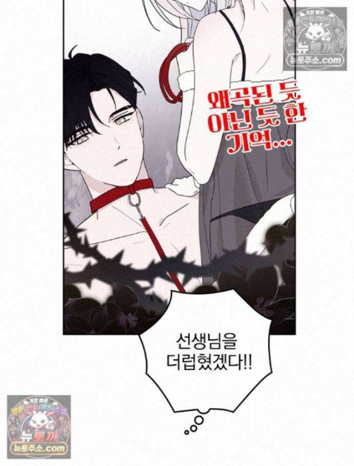 칸나는 어떠한 결심을 했다 [19세 완전판] 17_남자는 젖어야만 73