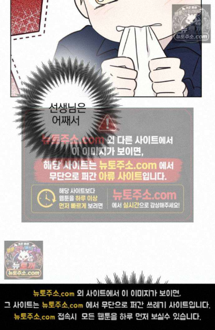 칸나는 어떠한 결심을 했다 [19세 완전판] 17_남자는 젖어야만 75