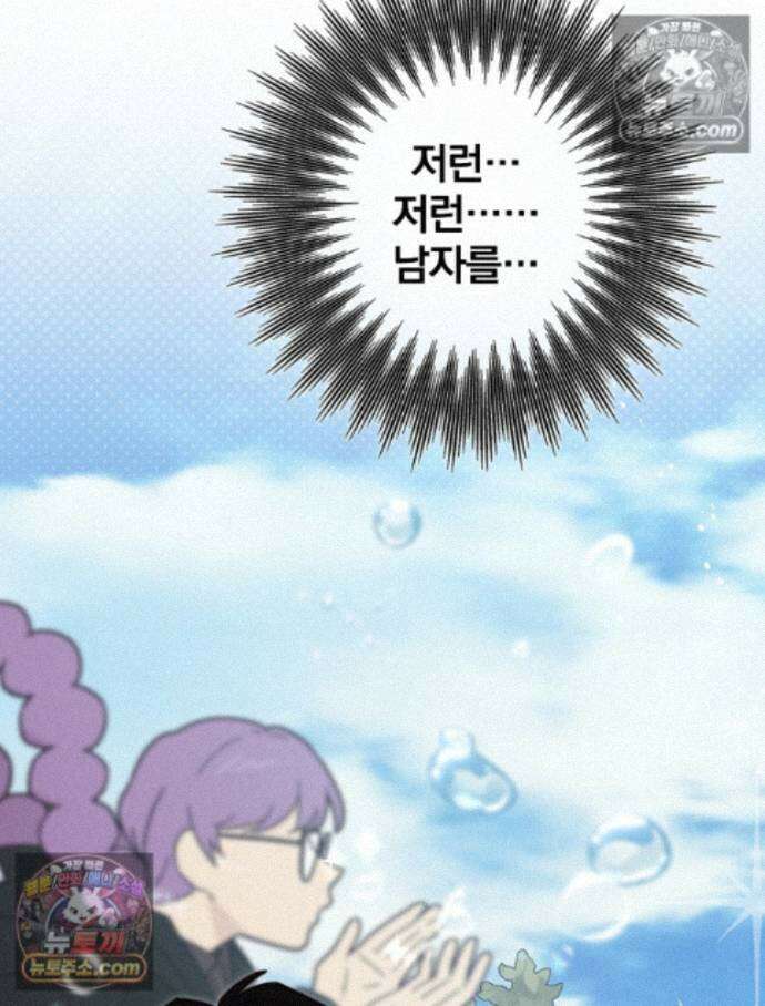 칸나는 어떠한 결심을 했다 [19세 완전판] 17_남자는 젖어야만 76