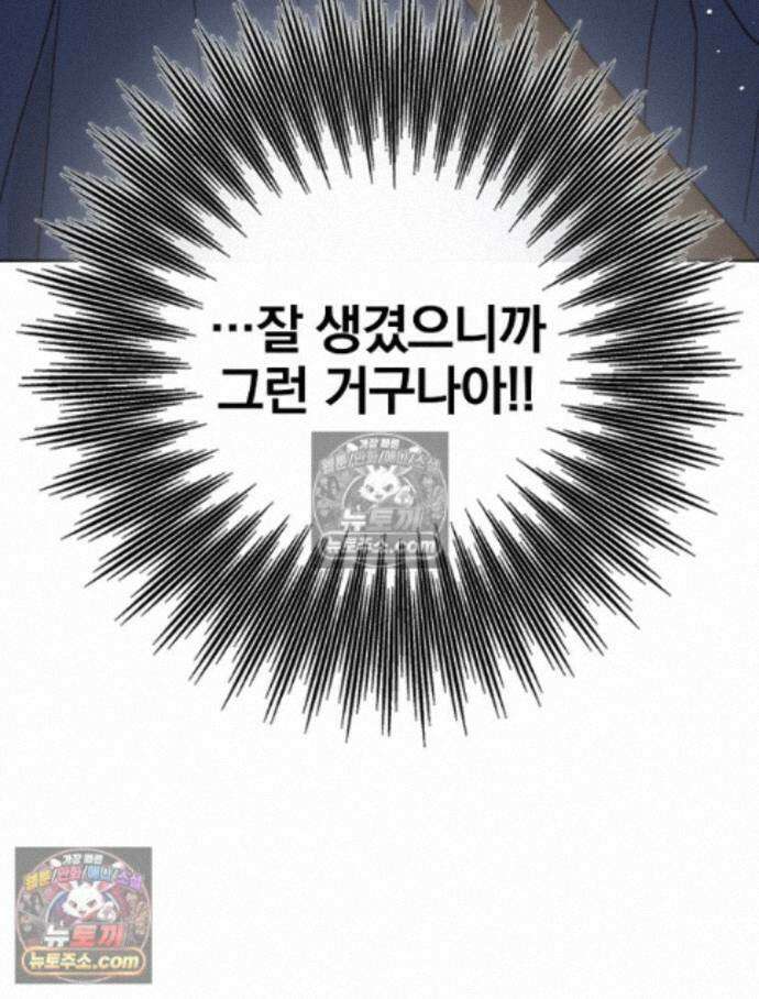 칸나는 어떠한 결심을 했다 [19세 완전판] 17_남자는 젖어야만 79