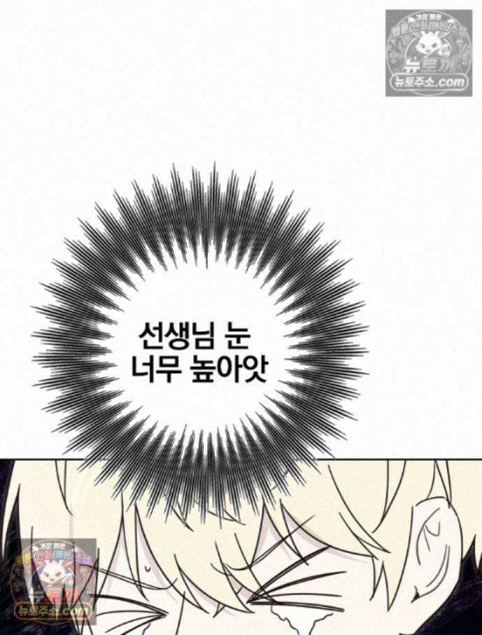칸나는 어떠한 결심을 했다 [19세 완전판] 17_남자는 젖어야만 80