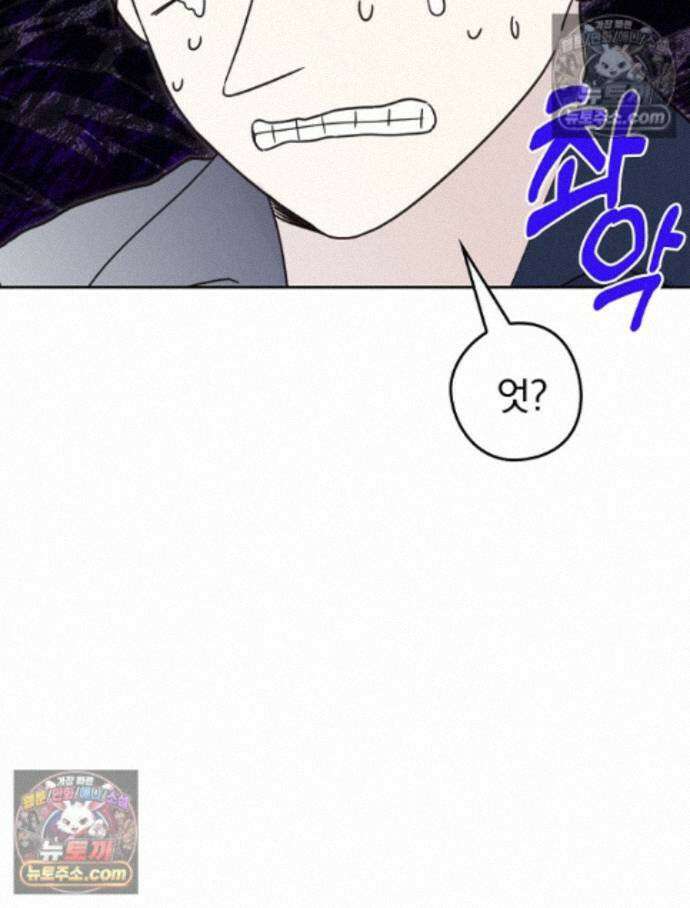 칸나는 어떠한 결심을 했다 [19세 완전판] 17_남자는 젖어야만 81