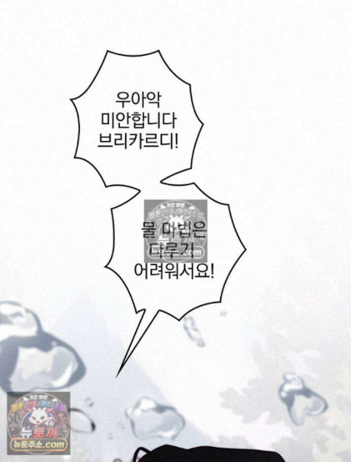 칸나는 어떠한 결심을 했다 [19세 완전판] 17_남자는 젖어야만 82