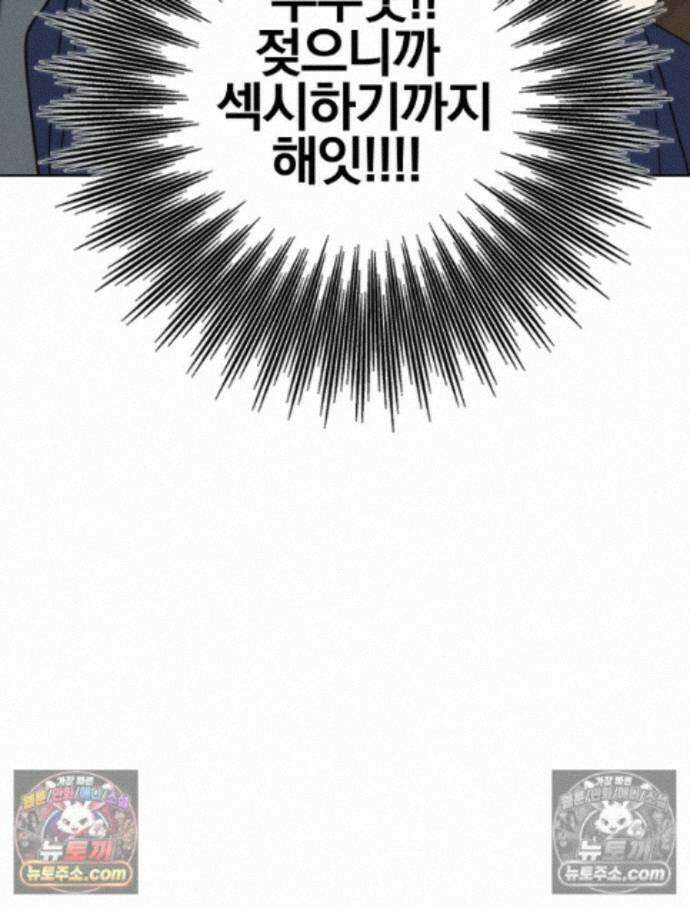 칸나는 어떠한 결심을 했다 [19세 완전판] 17_남자는 젖어야만 85