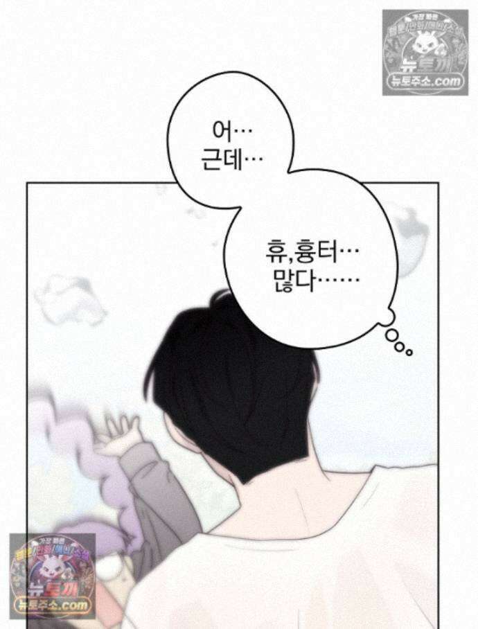 칸나는 어떠한 결심을 했다 [19세 완전판] 17_남자는 젖어야만 86