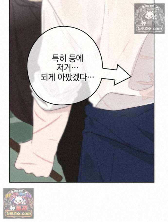 칸나는 어떠한 결심을 했다 [19세 완전판] 17_남자는 젖어야만 87