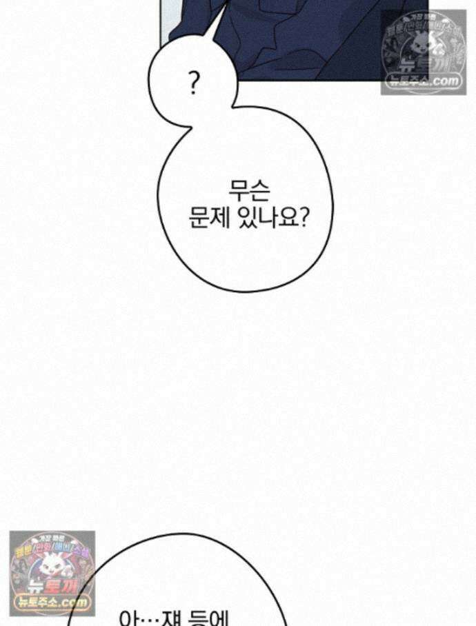 칸나는 어떠한 결심을 했다 [19세 완전판] 17_남자는 젖어야만 90