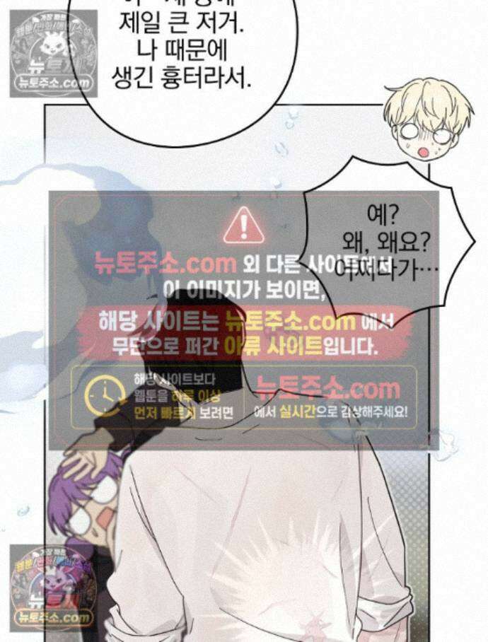 칸나는 어떠한 결심을 했다 [19세 완전판] 17_남자는 젖어야만 91