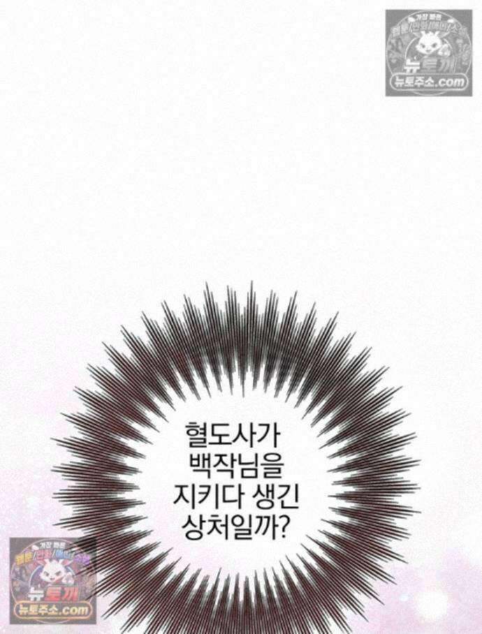 칸나는 어떠한 결심을 했다 [19세 완전판] 17_남자는 젖어야만 94