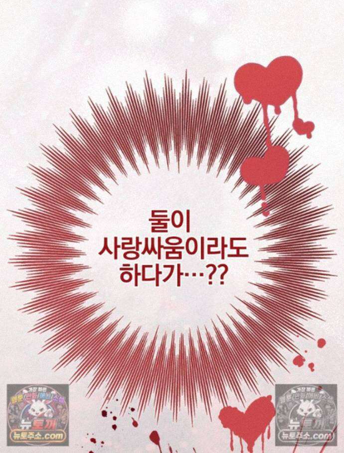 칸나는 어떠한 결심을 했다 [19세 완전판] 17_남자는 젖어야만 96