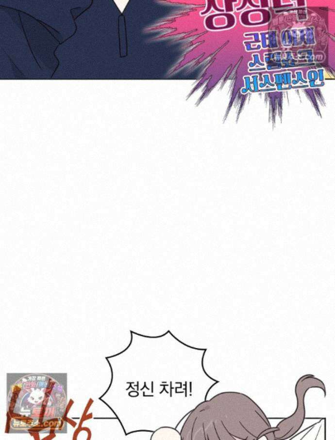 칸나는 어떠한 결심을 했다 [19세 완전판] 17_남자는 젖어야만 98