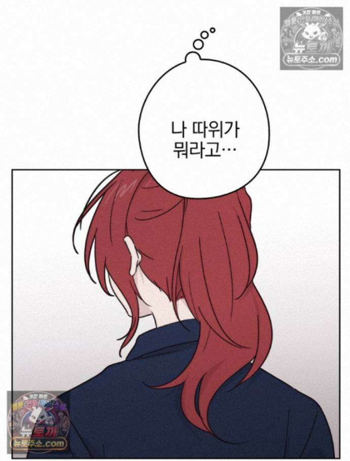 칸나는 어떠한 결심을 했다 [19세 완전판] 17_남자는 젖어야만 102