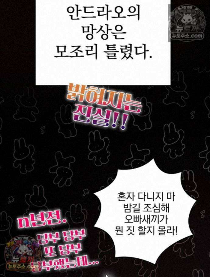 칸나는 어떠한 결심을 했다 [19세 완전판] 17_남자는 젖어야만 104