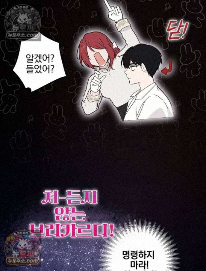 칸나는 어떠한 결심을 했다 [19세 완전판] 17_남자는 젖어야만 105