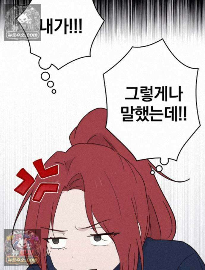 칸나는 어떠한 결심을 했다 [19세 완전판] 17_남자는 젖어야만 109