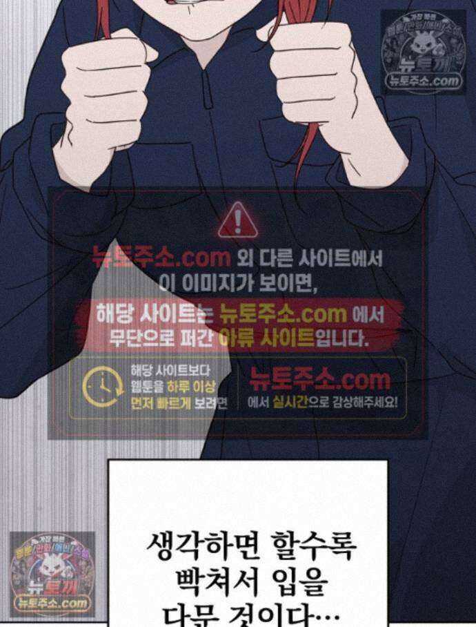 칸나는 어떠한 결심을 했다 [19세 완전판] 17_남자는 젖어야만 110