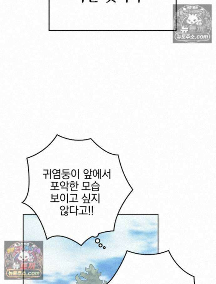 칸나는 어떠한 결심을 했다 [19세 완전판] 17_남자는 젖어야만 111
