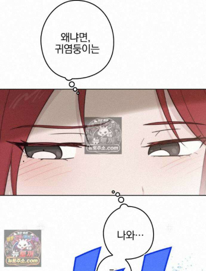 칸나는 어떠한 결심을 했다 [19세 완전판] 17_남자는 젖어야만 113