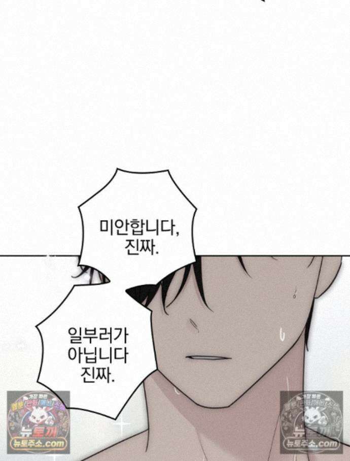 칸나는 어떠한 결심을 했다 [19세 완전판] 17_남자는 젖어야만 118