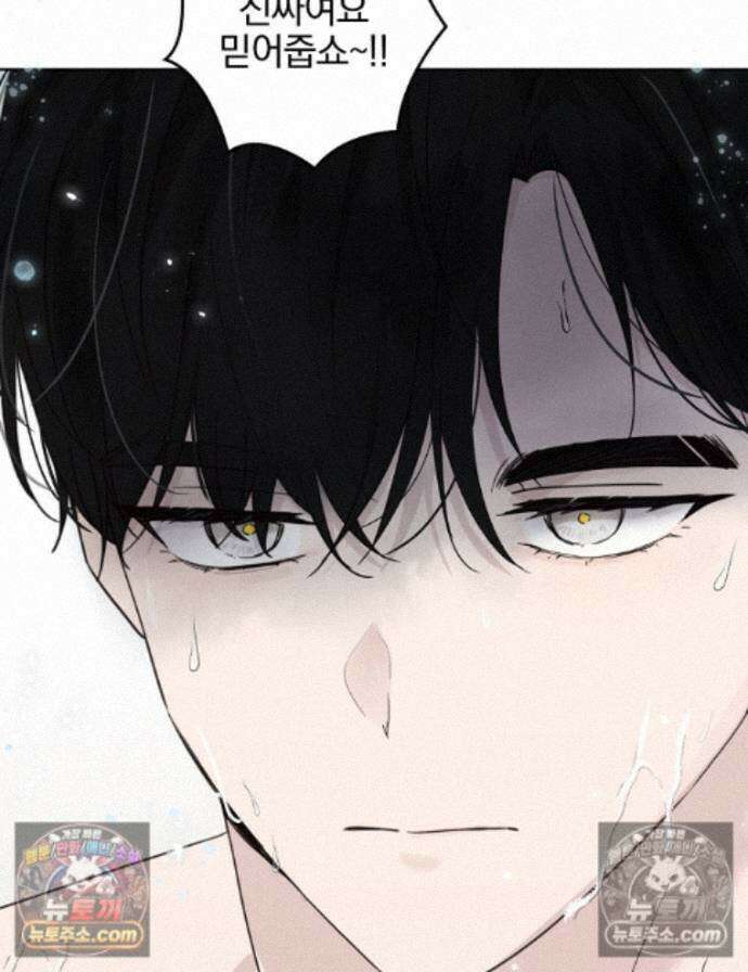 칸나는 어떠한 결심을 했다 [19세 완전판] 17_남자는 젖어야만 121