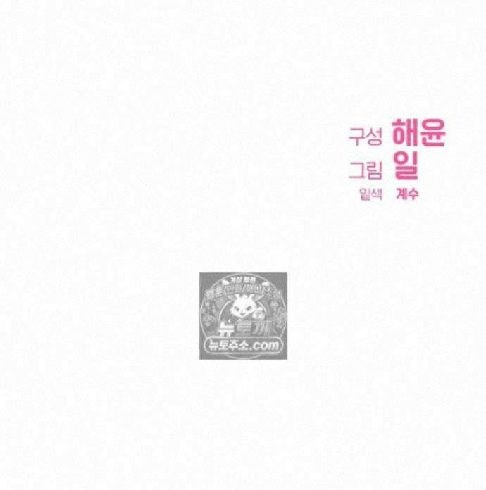 칸나는 어떠한 결심을 했다 [19세 완전판] 17_남자는 젖어야만 123