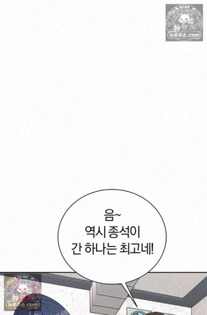 책을 읽으면 경험이 쌓여 시즌 2 3화 9