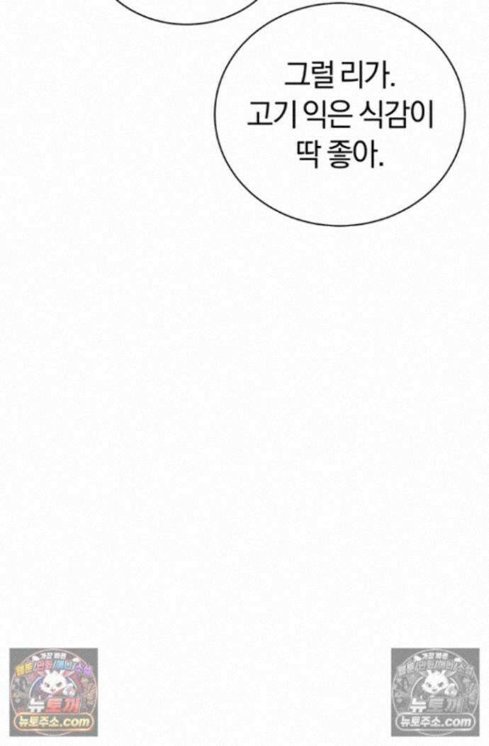 책을 읽으면 경험이 쌓여 시즌 2 3화 11